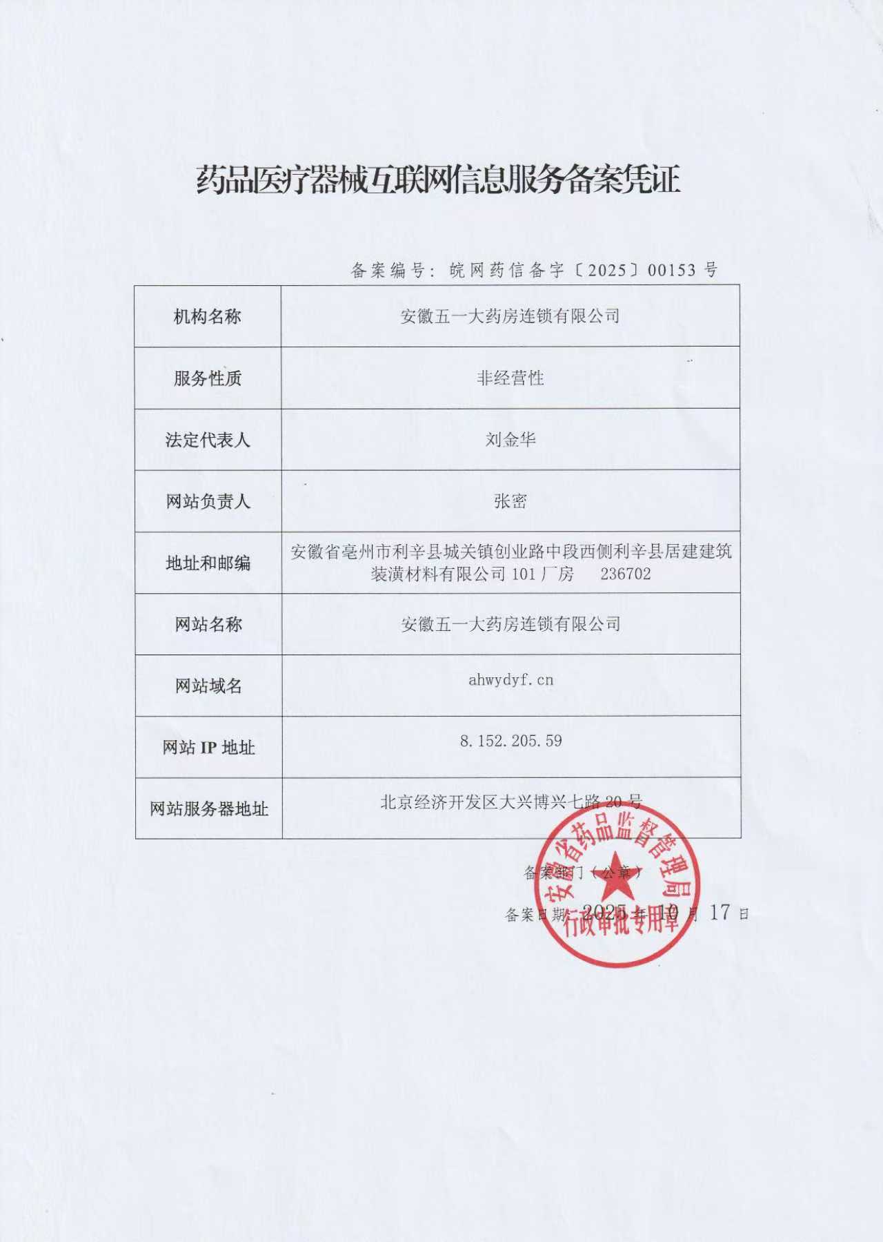 互联网许可证